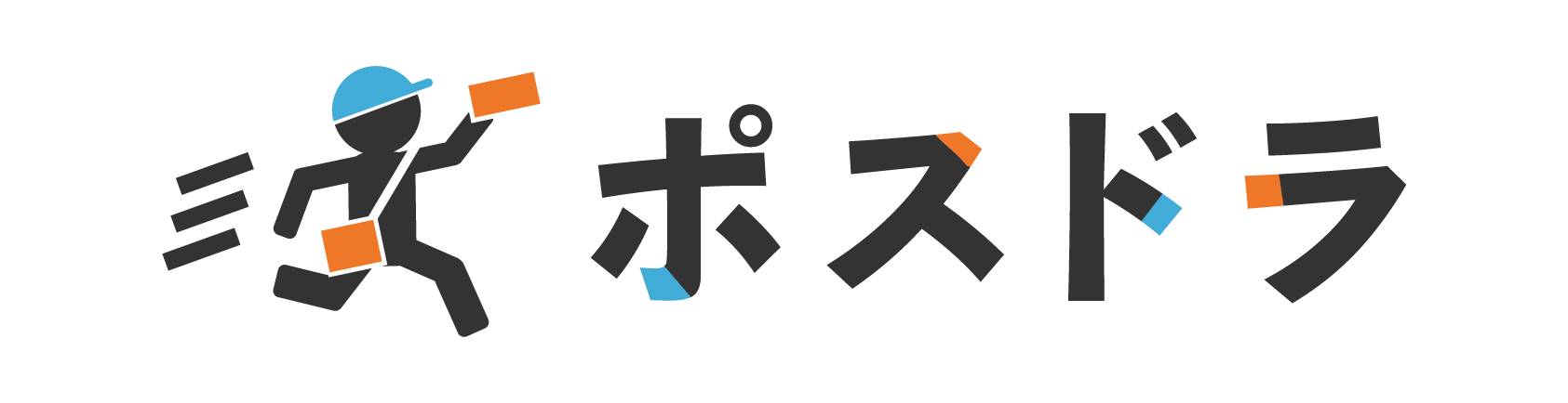 ポスドラロゴ